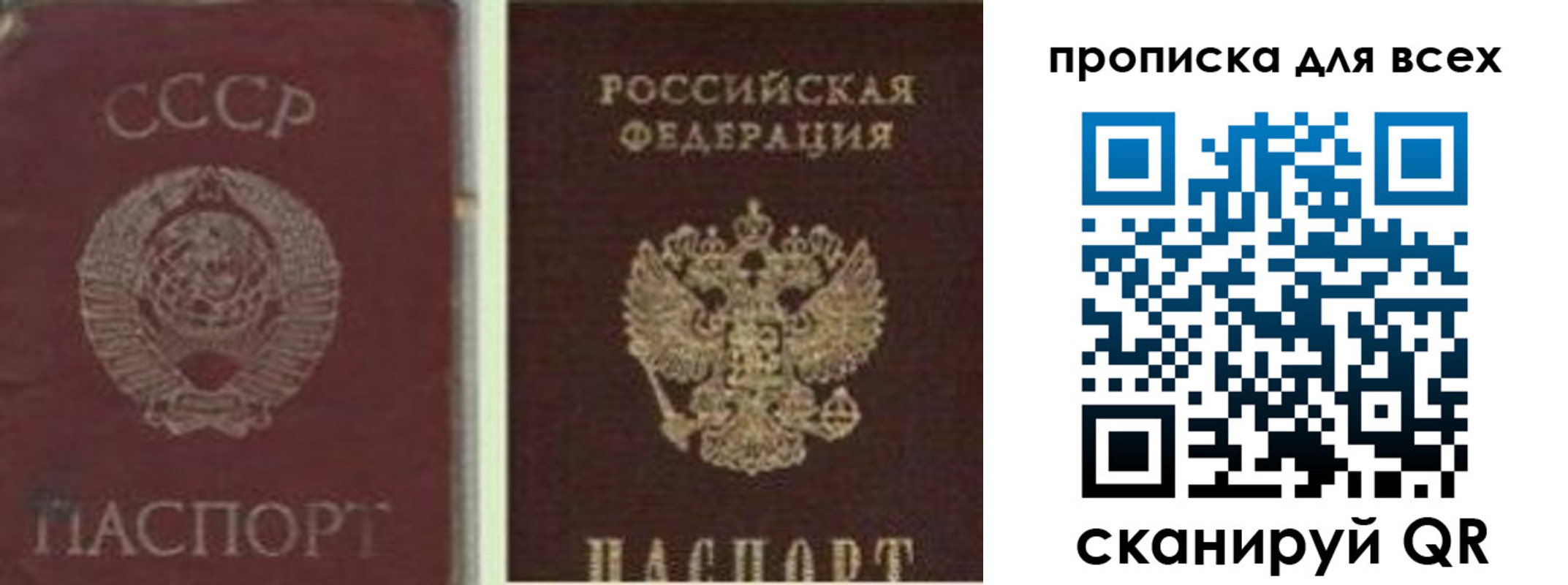 временная прописка в Сланцах