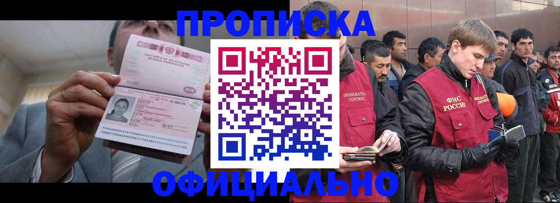регистрация в Сланцах