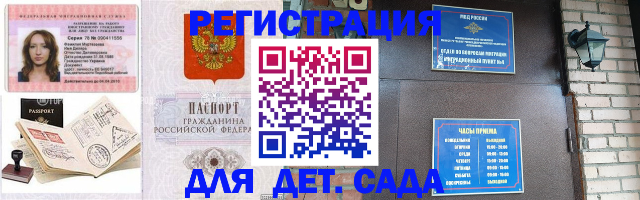 прописка поиск в Сланцах