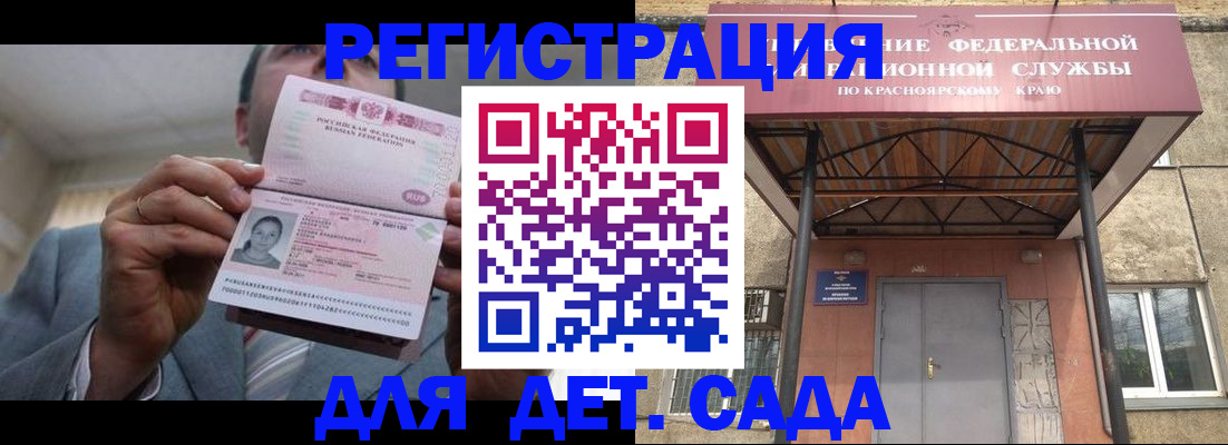 купить прописку в Сланцах