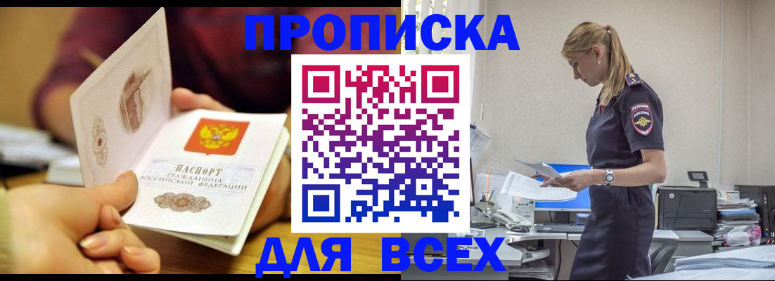 временная регистрация 2025 в Сланцах