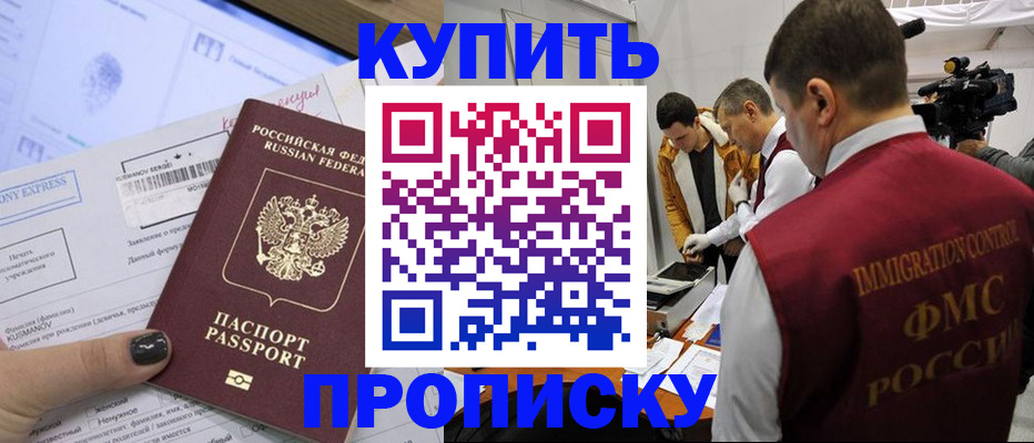 временная регистрация 2025 в Сланцах