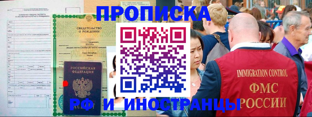 временная регистрация надежно в Сланцах