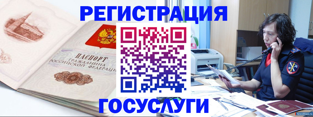 прописка ребенка в Сланцах